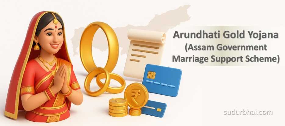 Arundhati Gold Scheme Assam