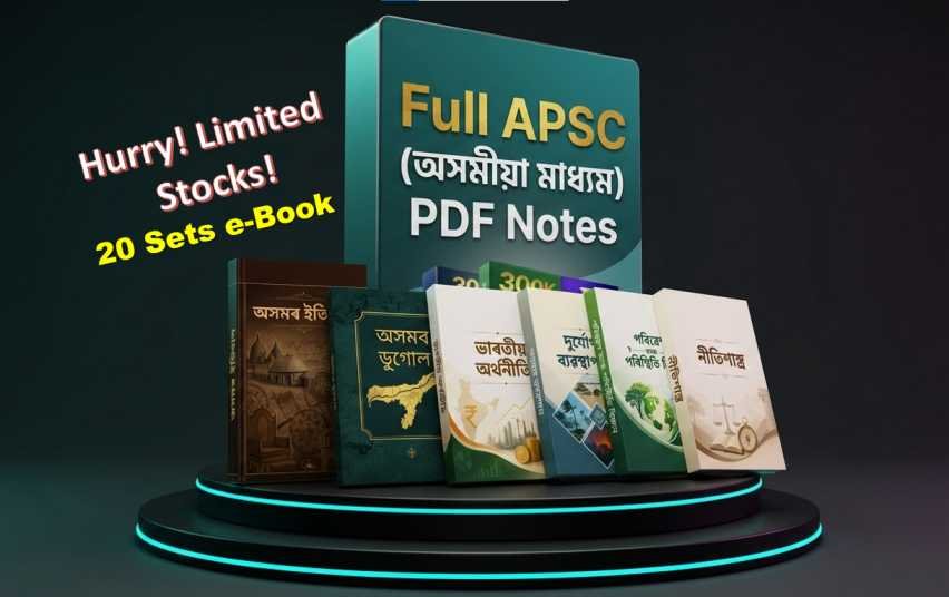 Assamese Books